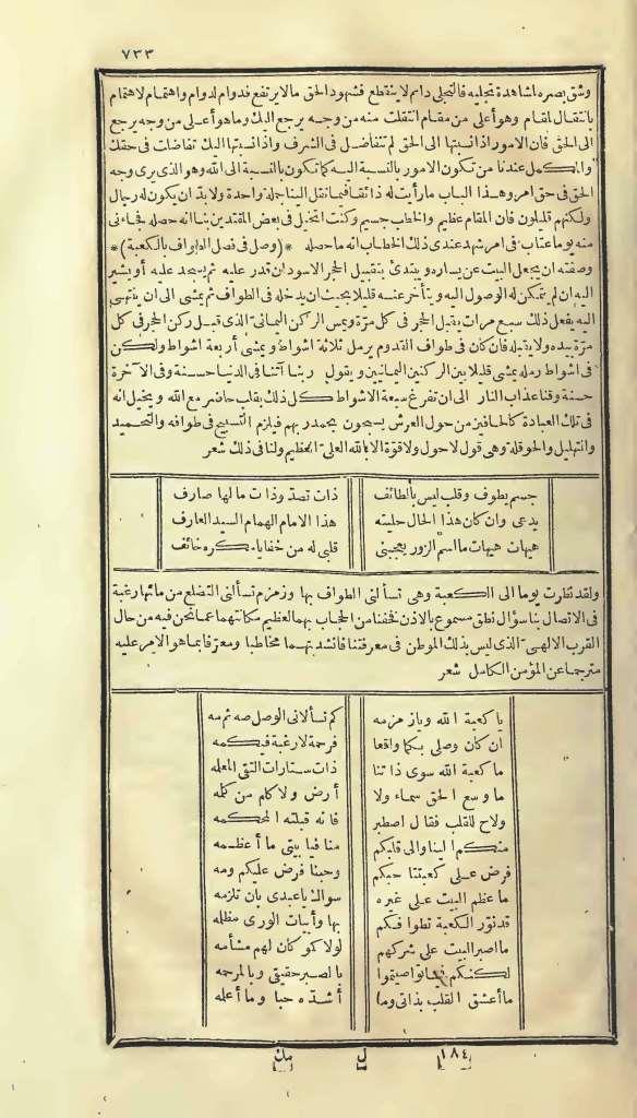 futmak.com - Page 733 - from part One of the first Boulaq edition